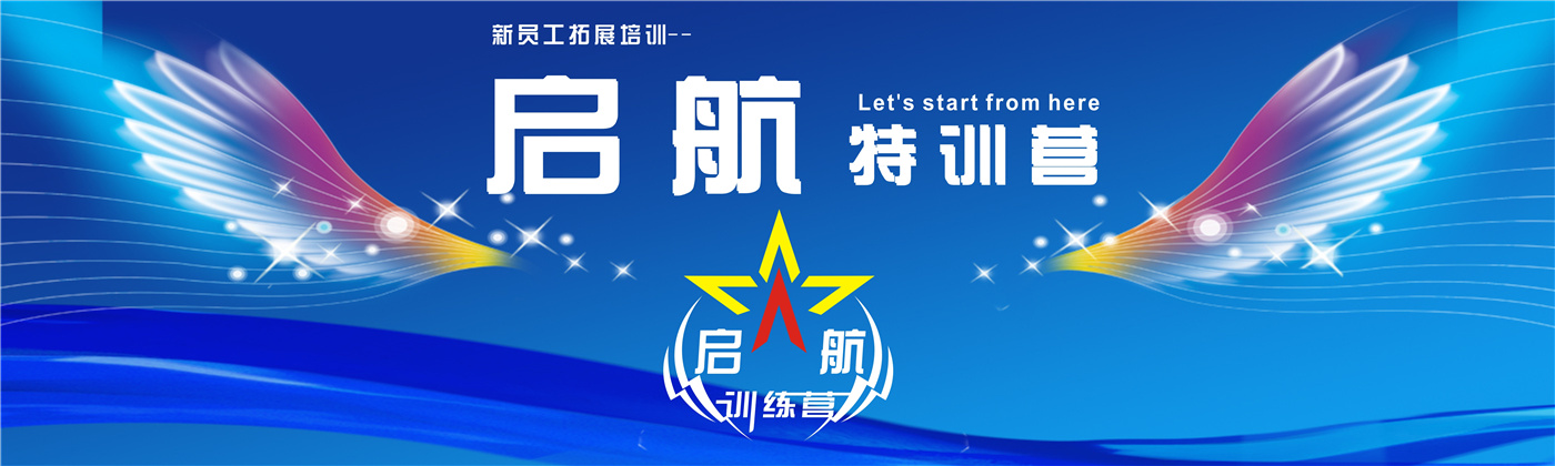 2018年上半年新員工 （刪掉文字，以翅膀?yàn)闃?biāo)題背景）.jpg